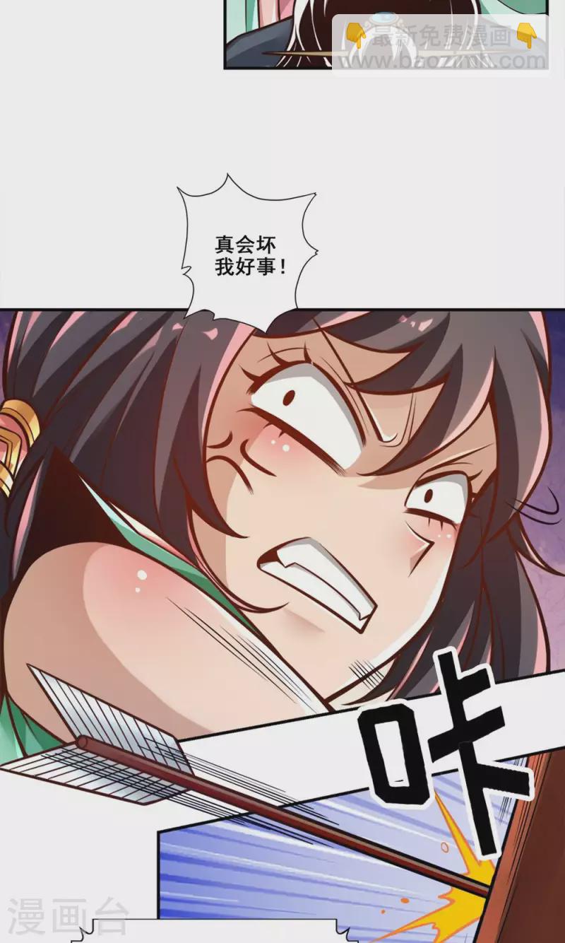 第139话 二教主-第139话