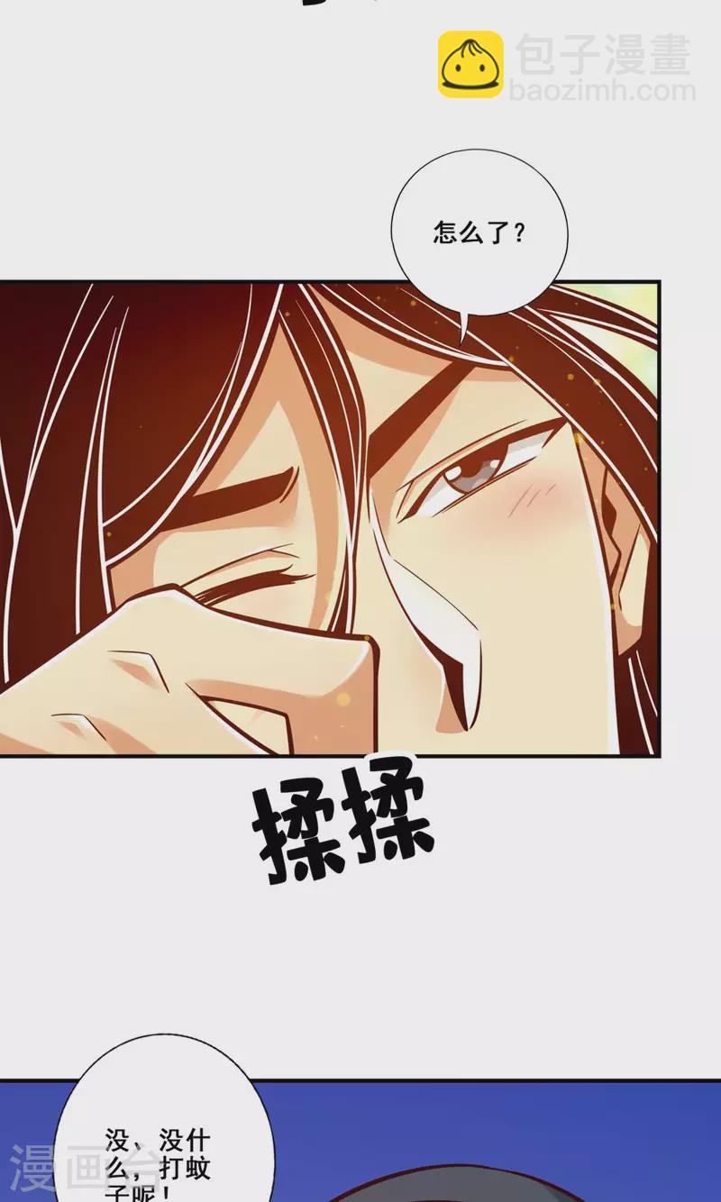 第139话 二教主-第139话