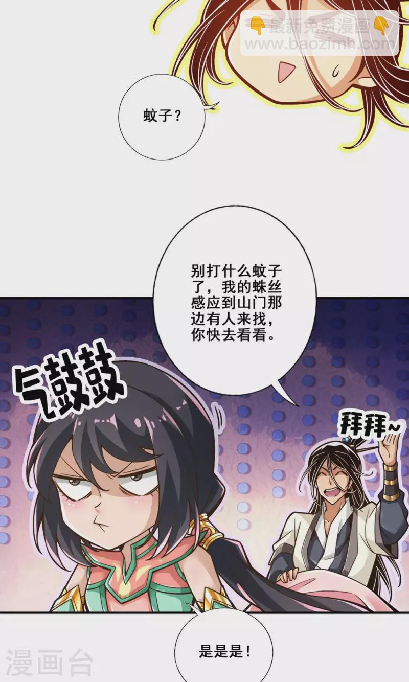 第139话 二教主-第139话