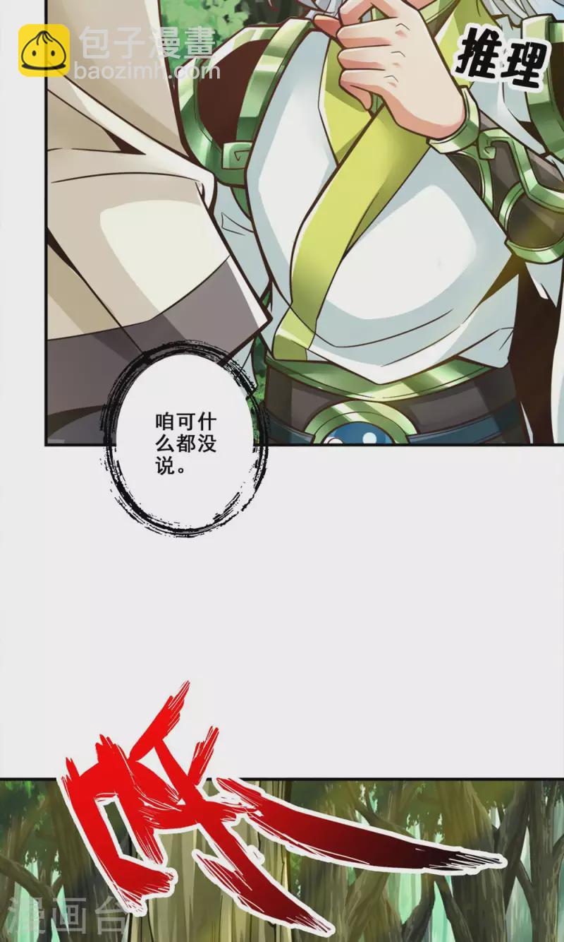 第139话 二教主-第139话