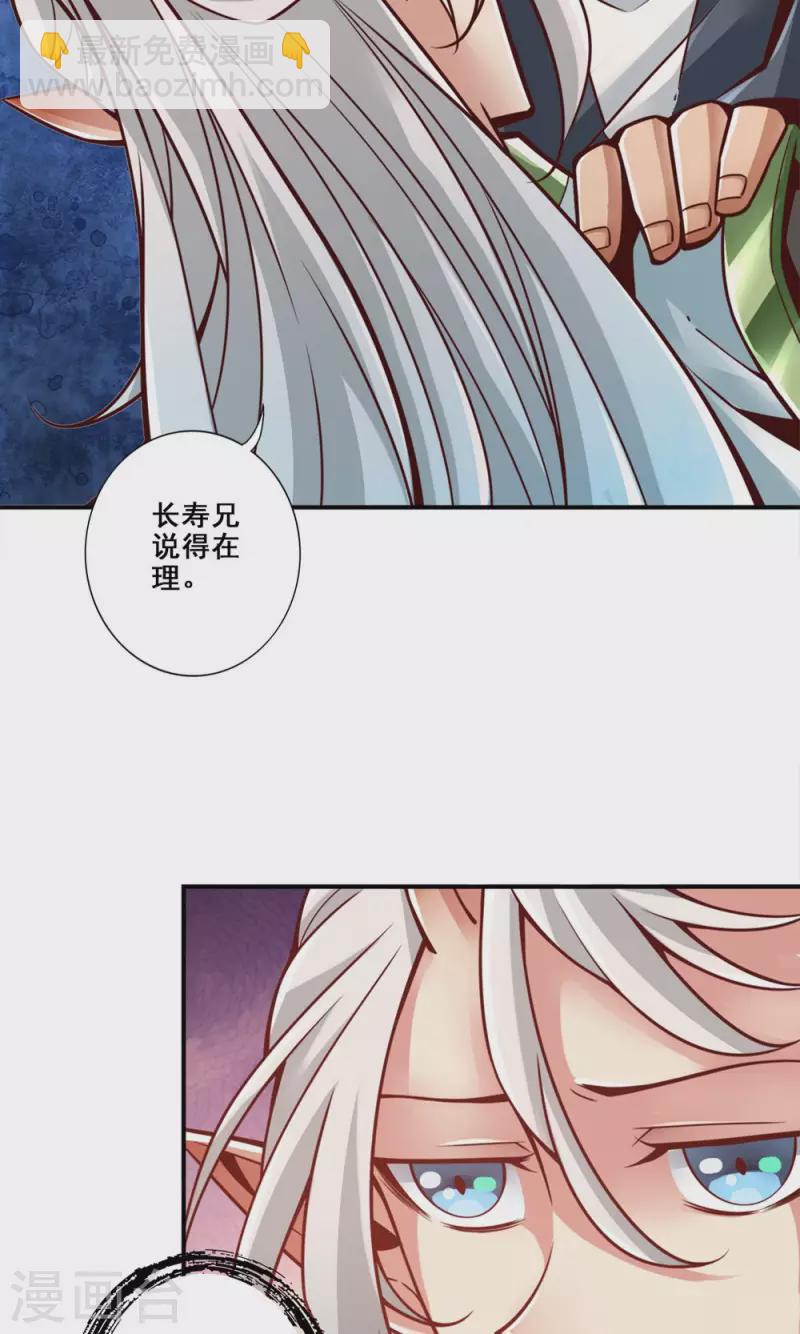 第139话 二教主-第139话