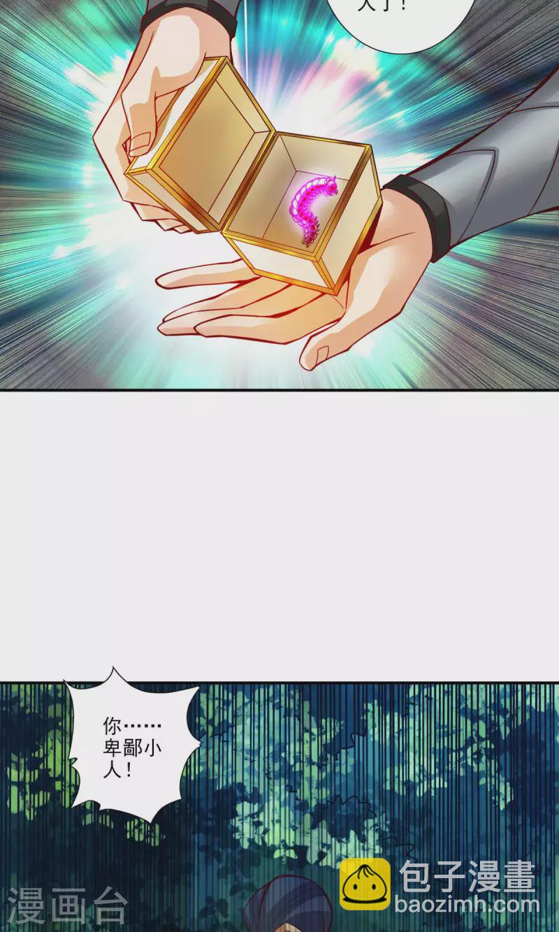 第15话 救人要紧-第15话