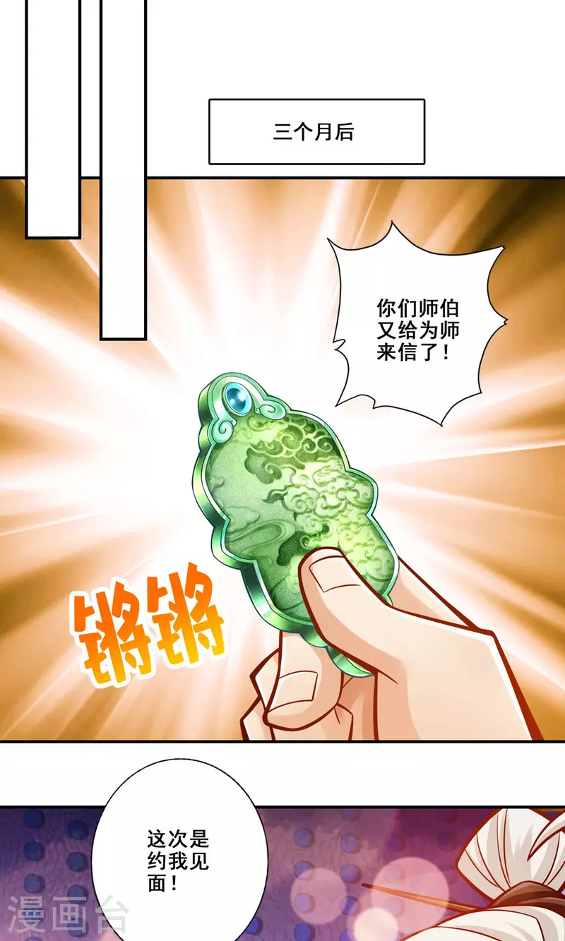 第141话-第141话