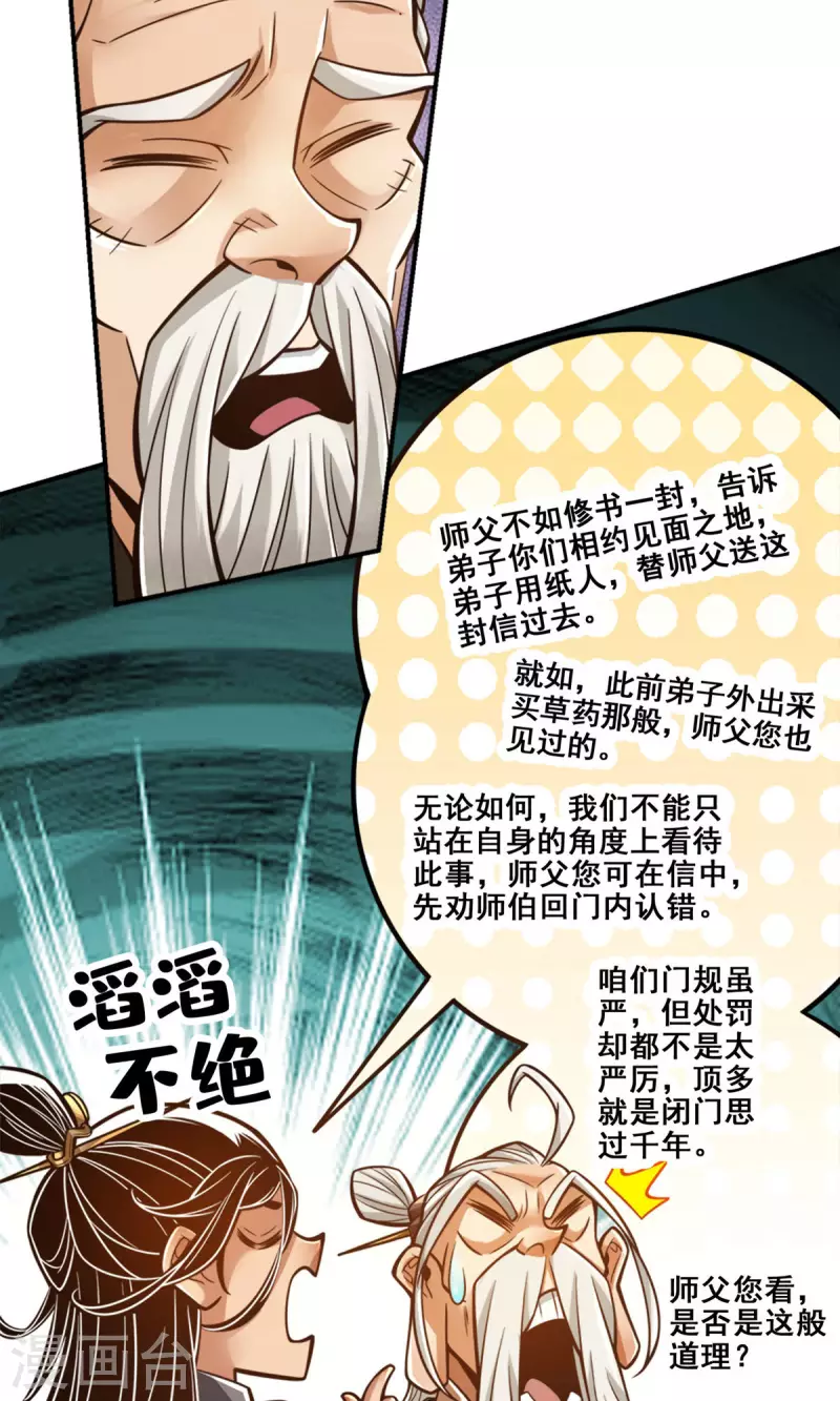 第141话-第141话