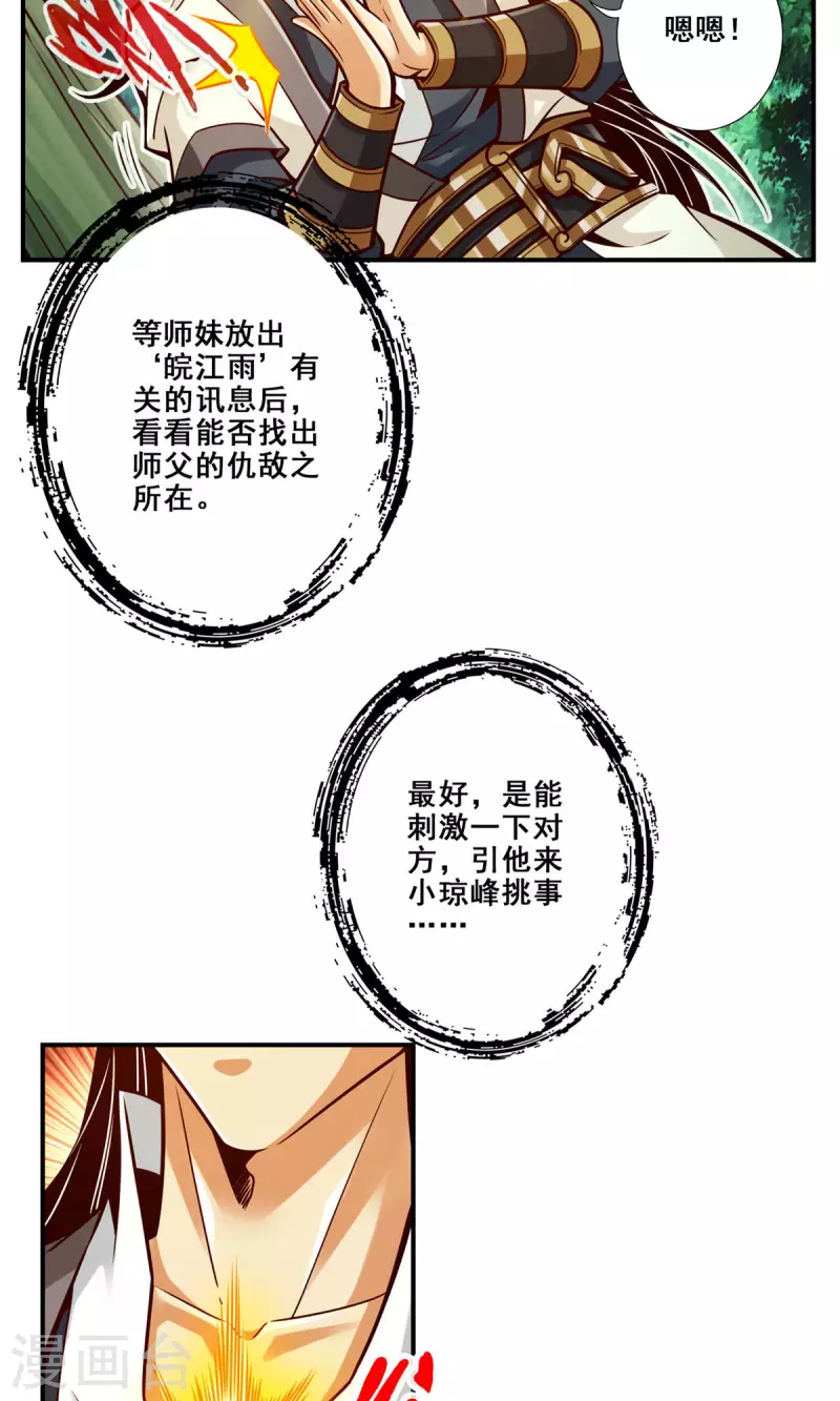 第141话-第141话