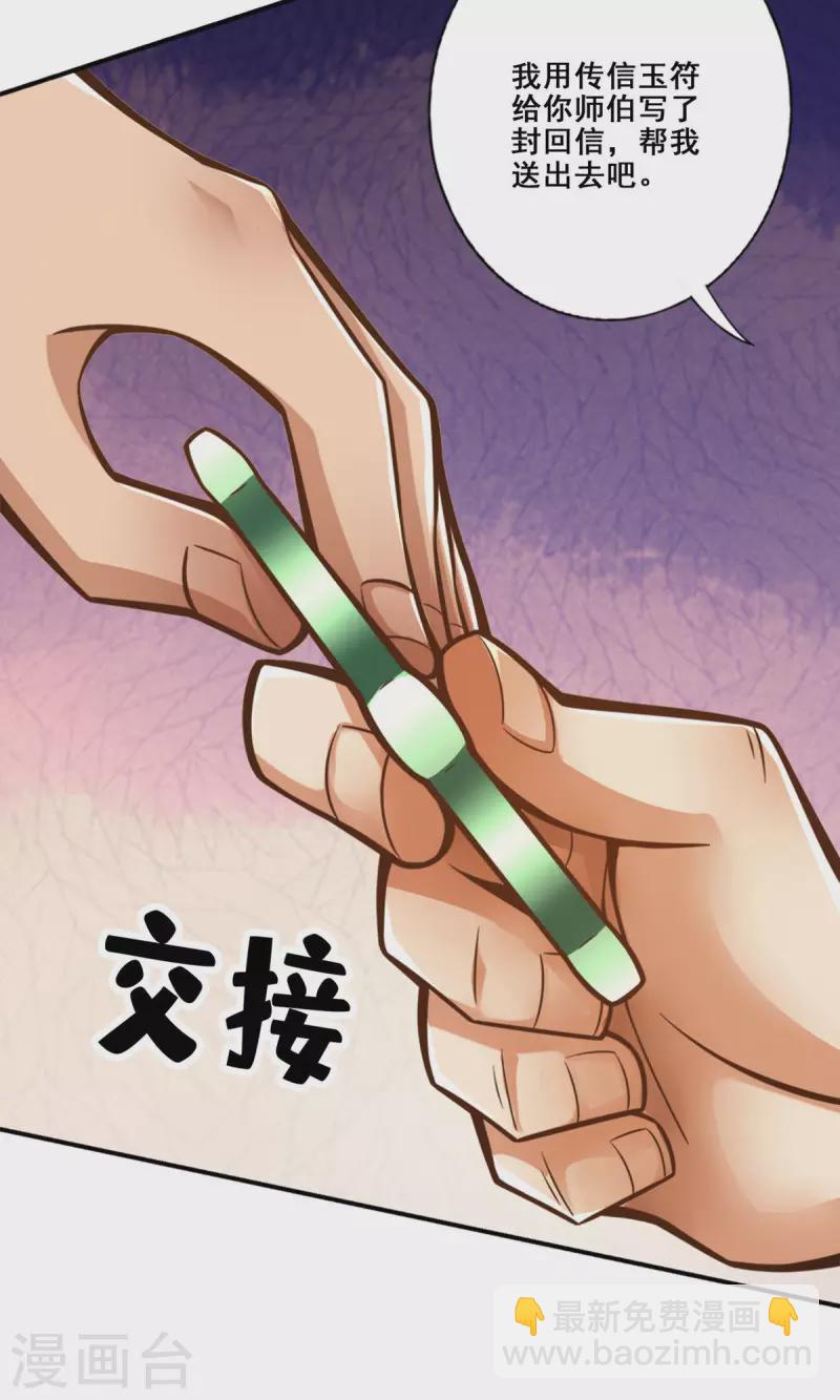 第141话-第141话