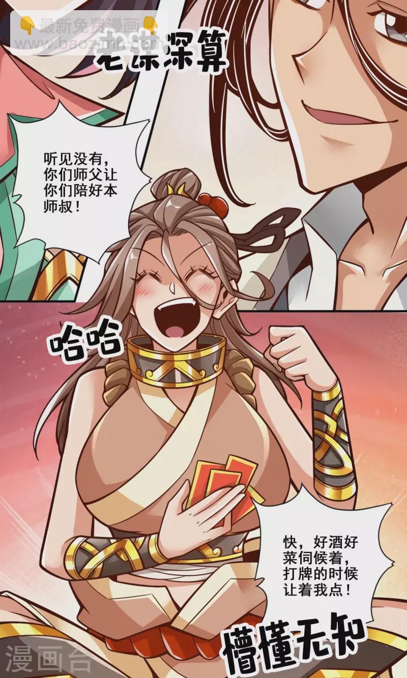 第141话-第141话