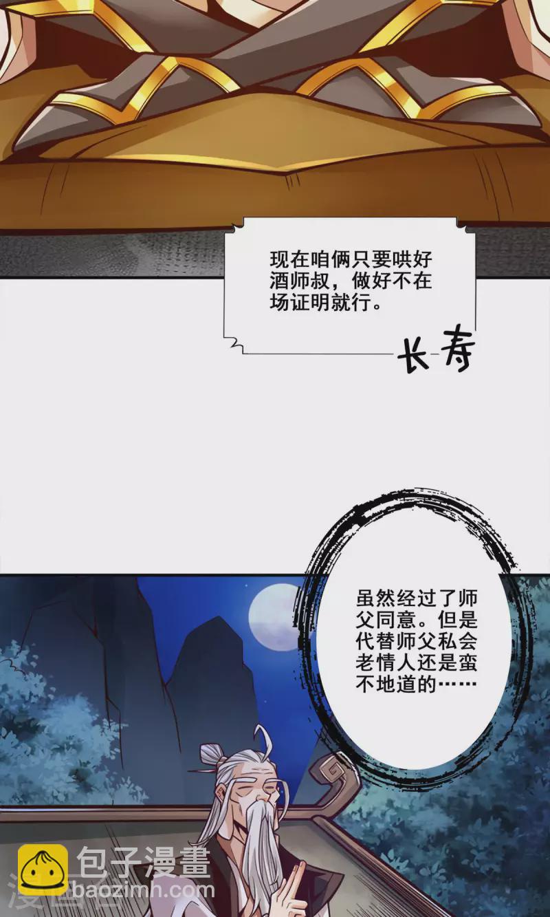 第141话-第141话