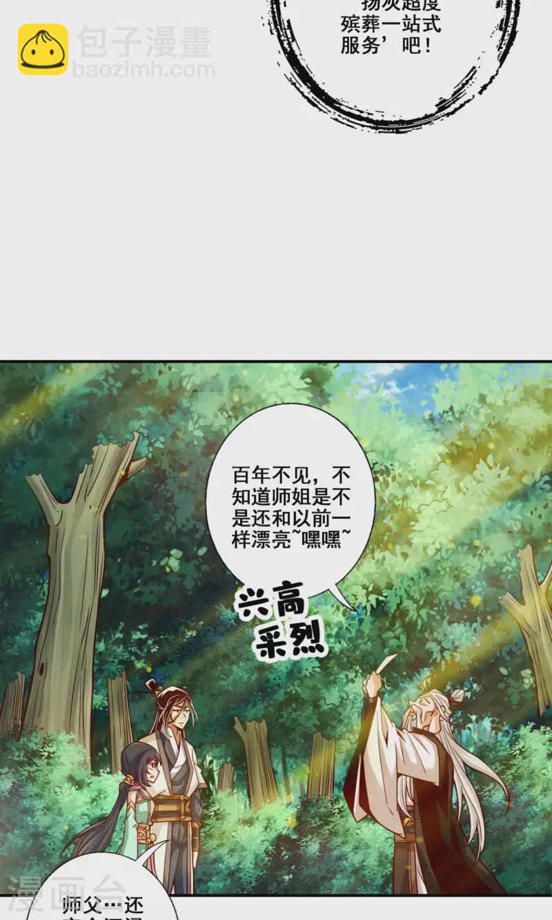 第141话-第141话