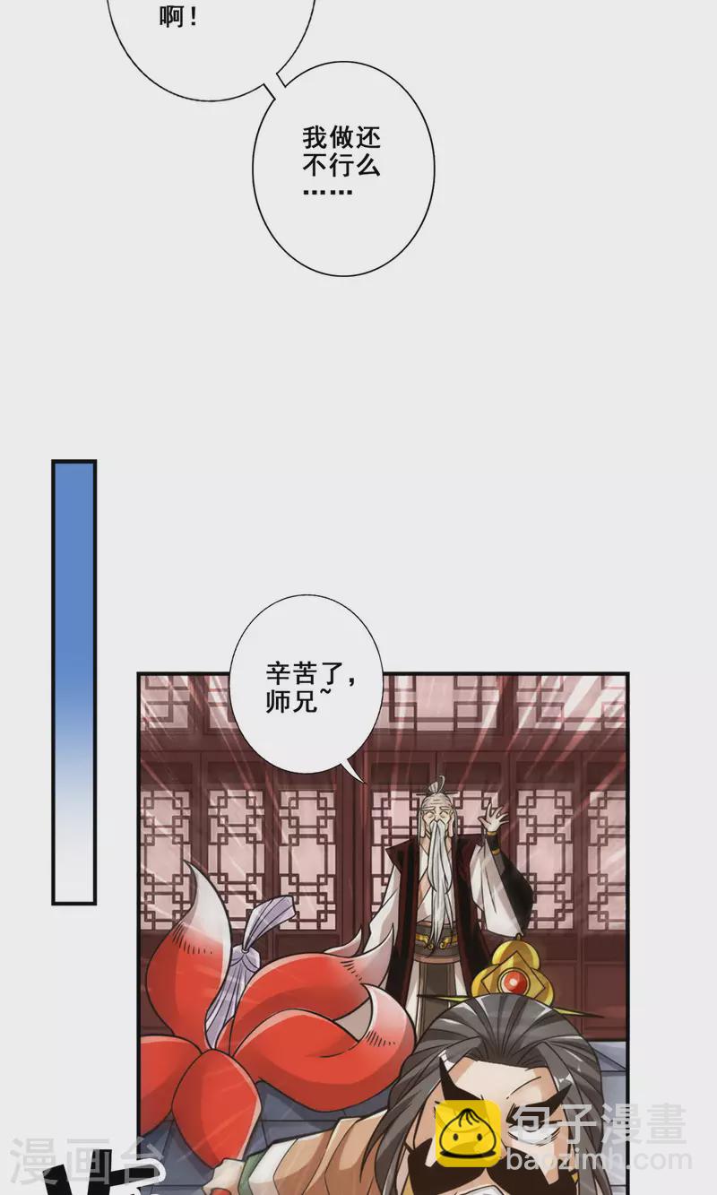 第143话 勾魂香-第143话