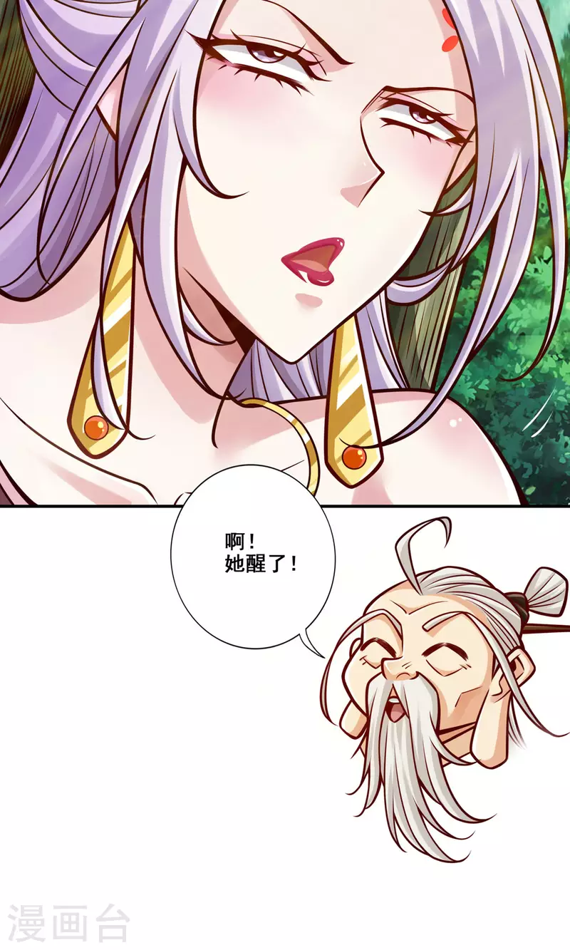 第143话 勾魂香-第143话