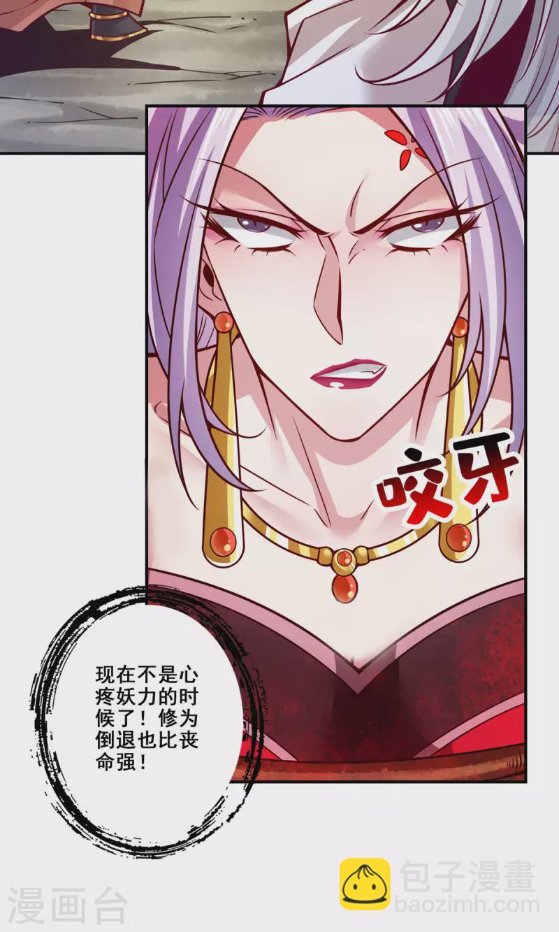 第143话 勾魂香-第143话