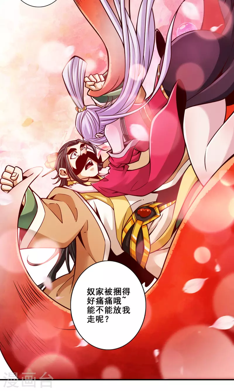 第143话 勾魂香-第143话