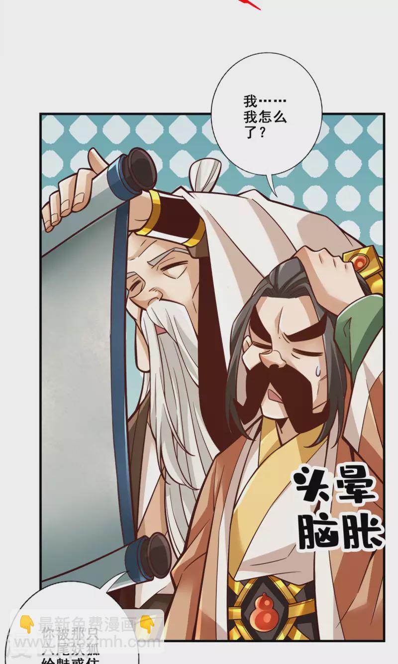 第143话 勾魂香-第143话