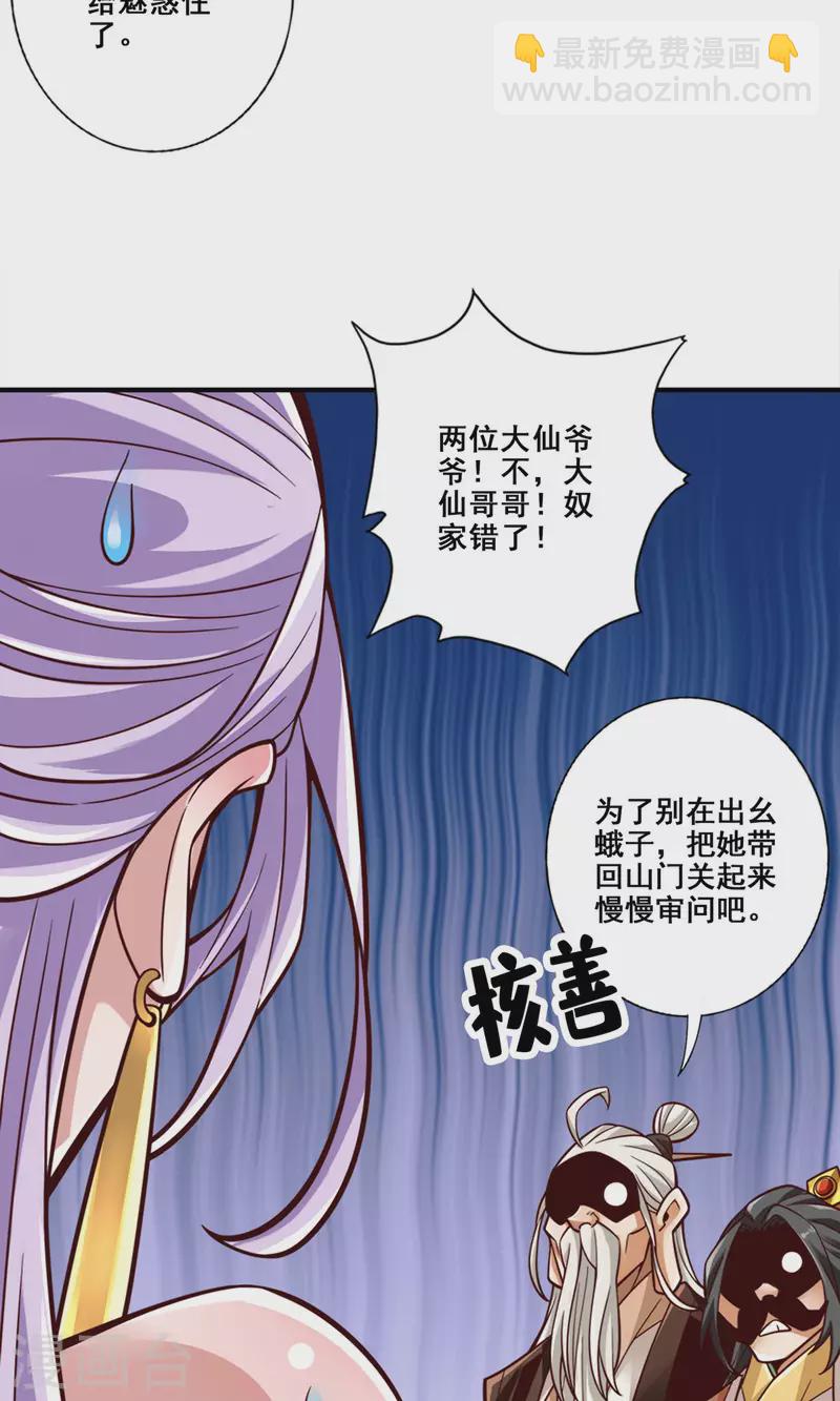 第143话 勾魂香-第143话