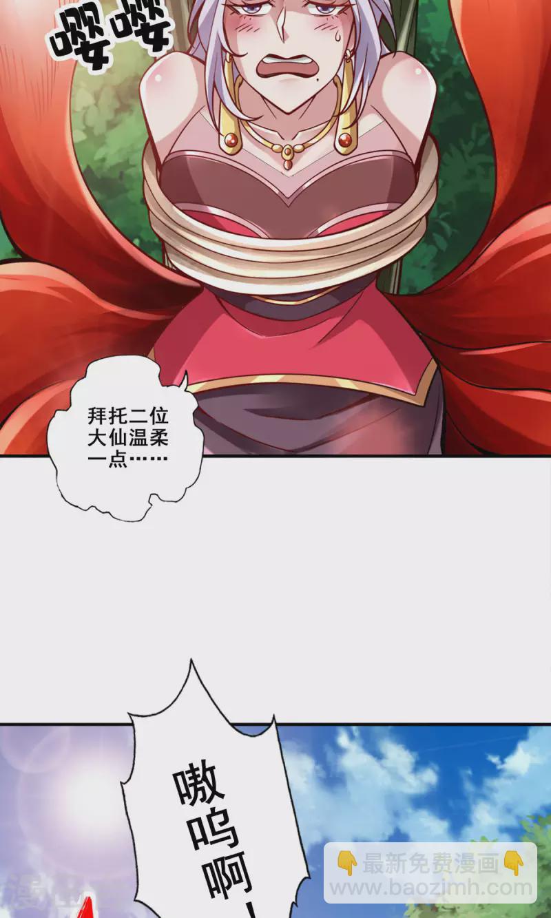 第143话 勾魂香-第143话