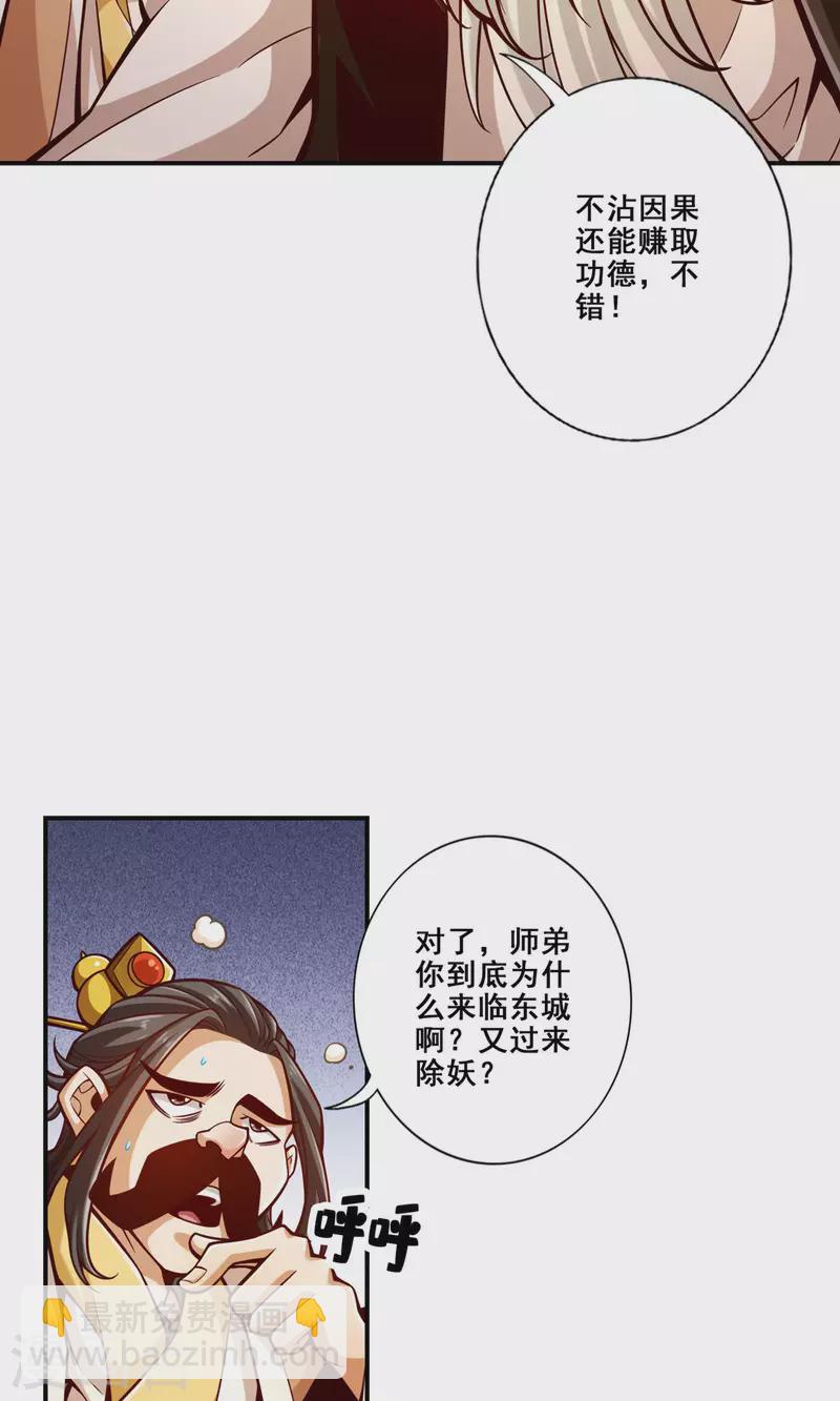 第143话 勾魂香-第143话