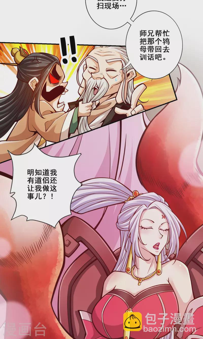 第143话 勾魂香-第143话
