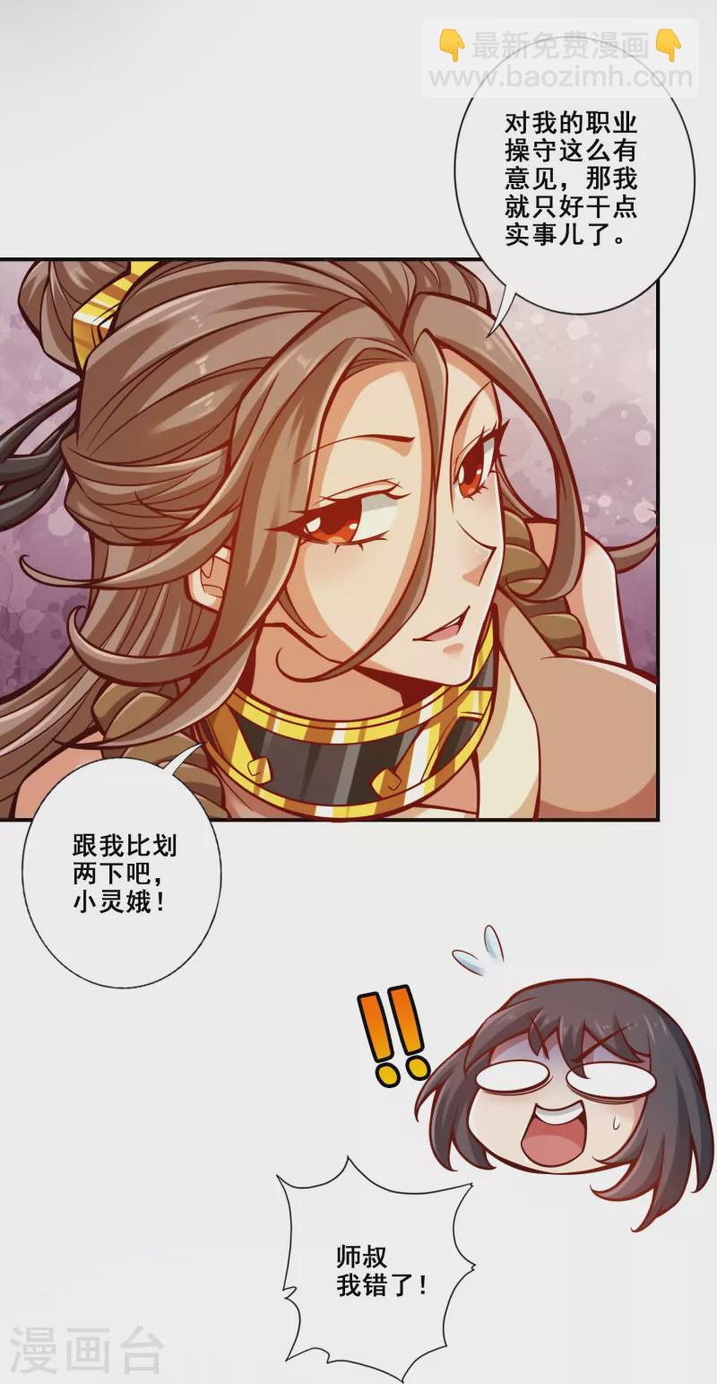 第145话-第145话