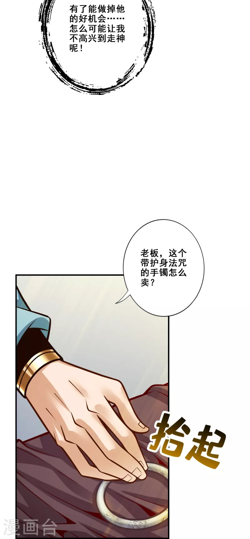 第145话-第145话
