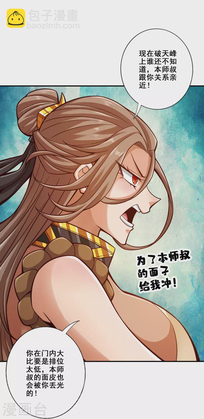 第145话-第145话