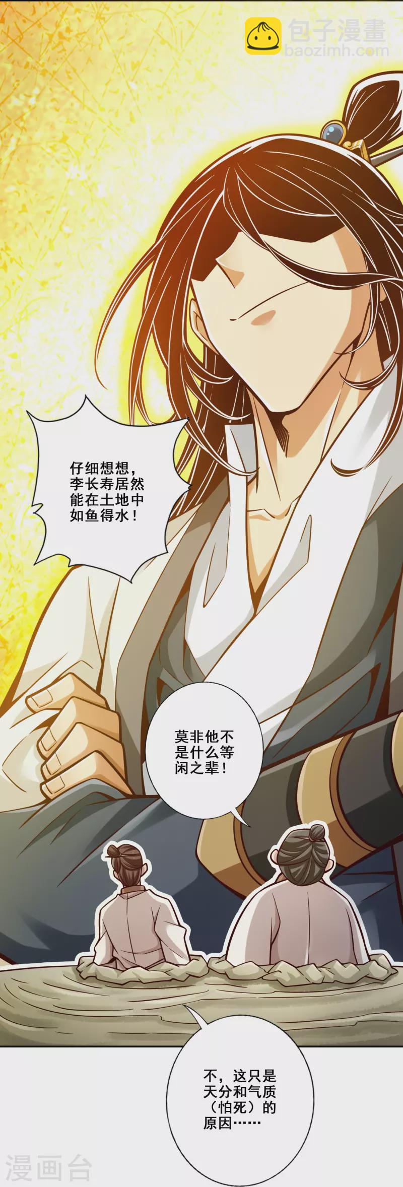 第147话 逆子住手-第147话