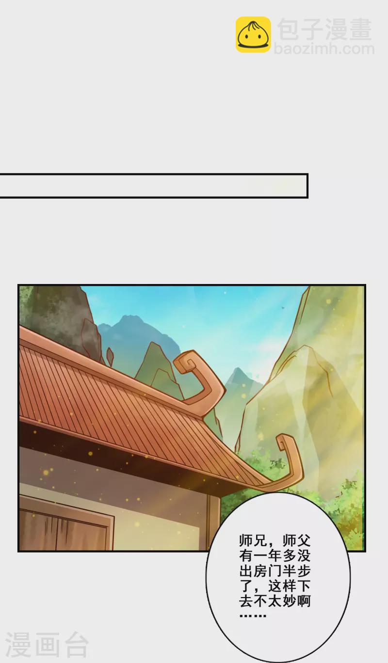 第147话 逆子住手-第147话