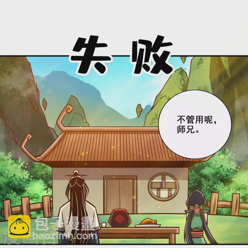 第147话 逆子住手-第147话