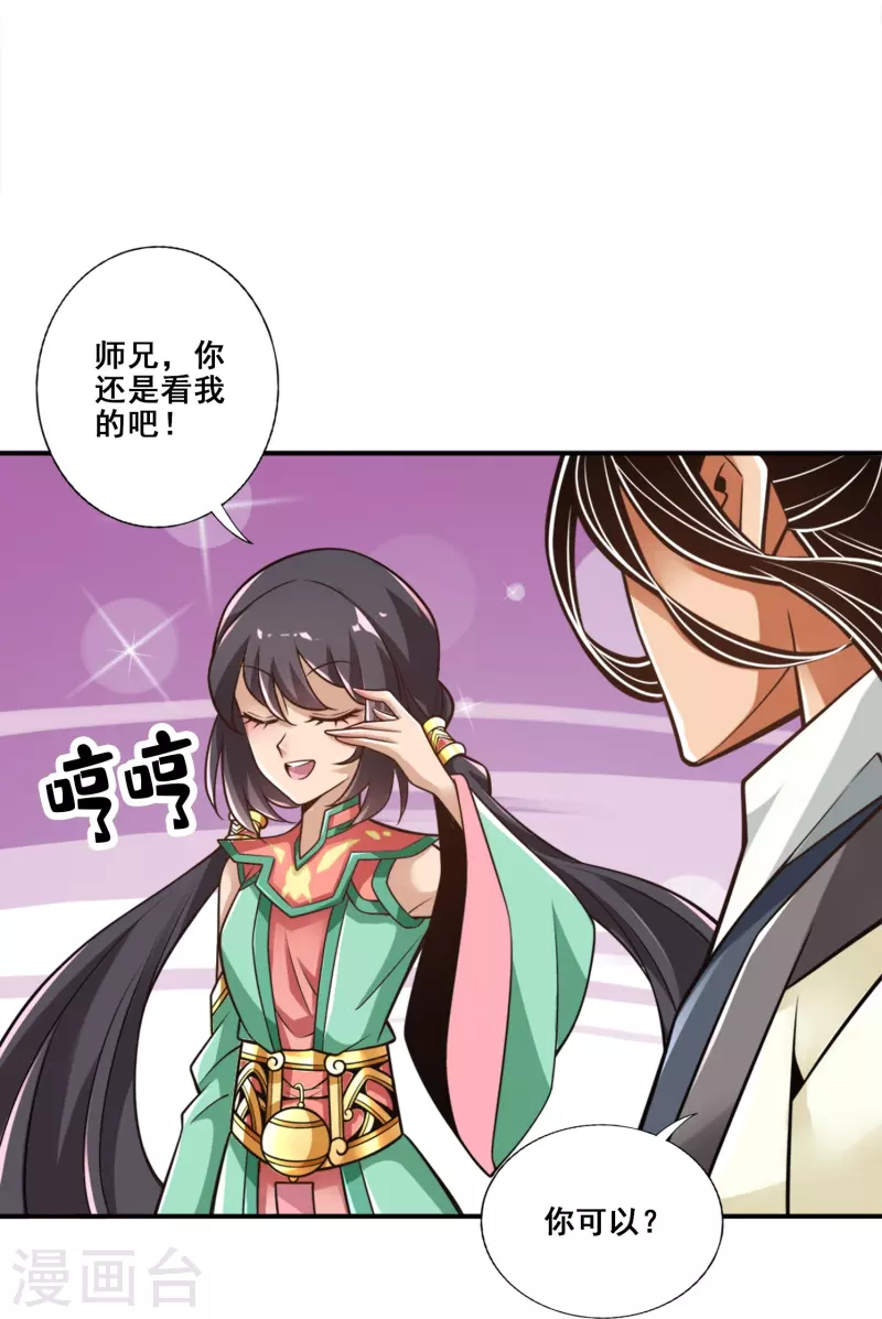 第147话 逆子住手-第147话