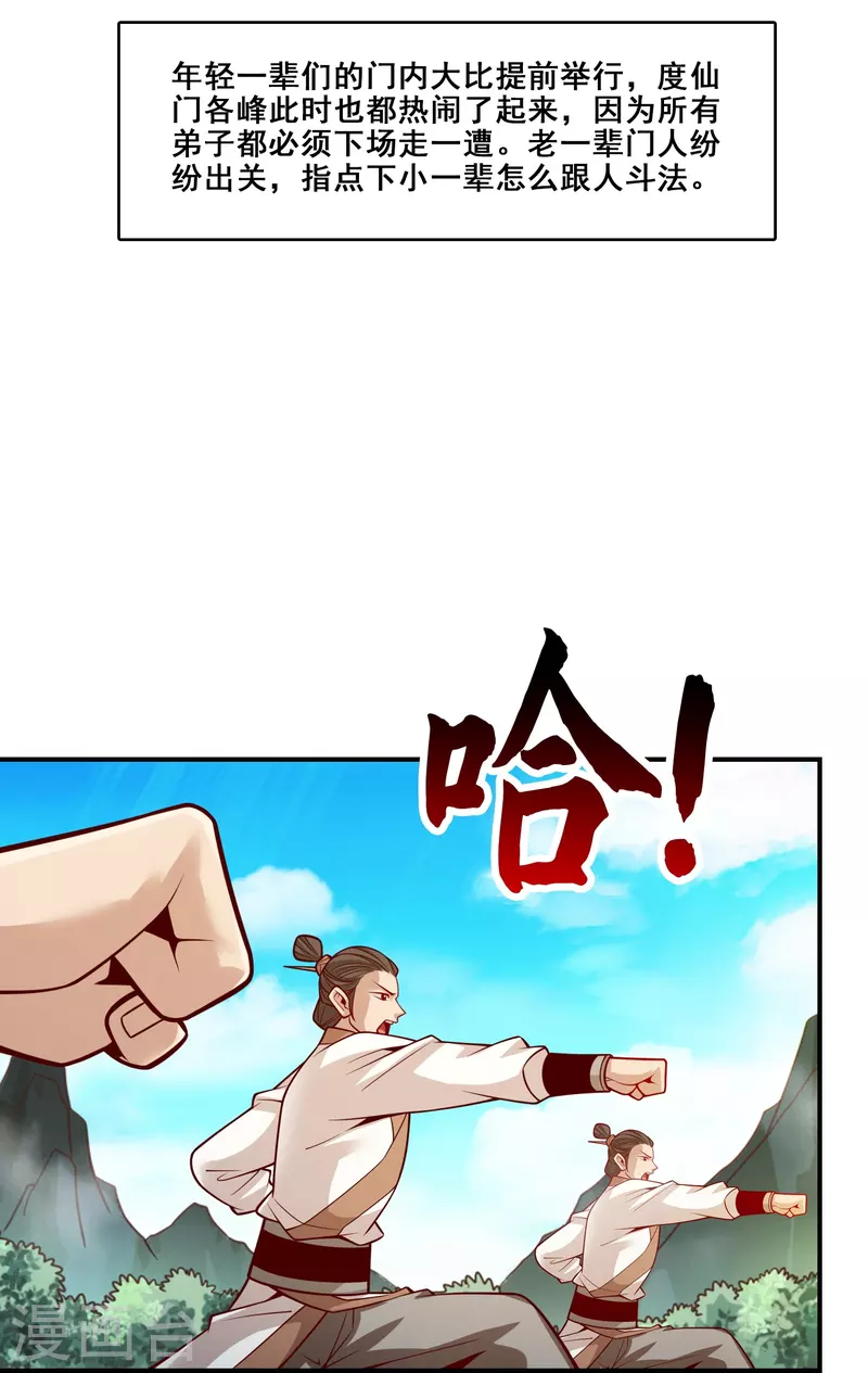第147话 逆子住手-第147话