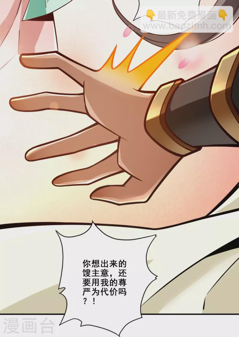第147话 逆子住手-第147话