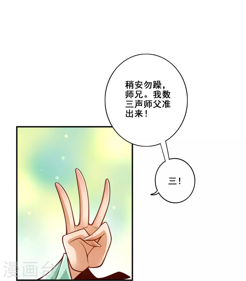 第147话 逆子住手-第147话