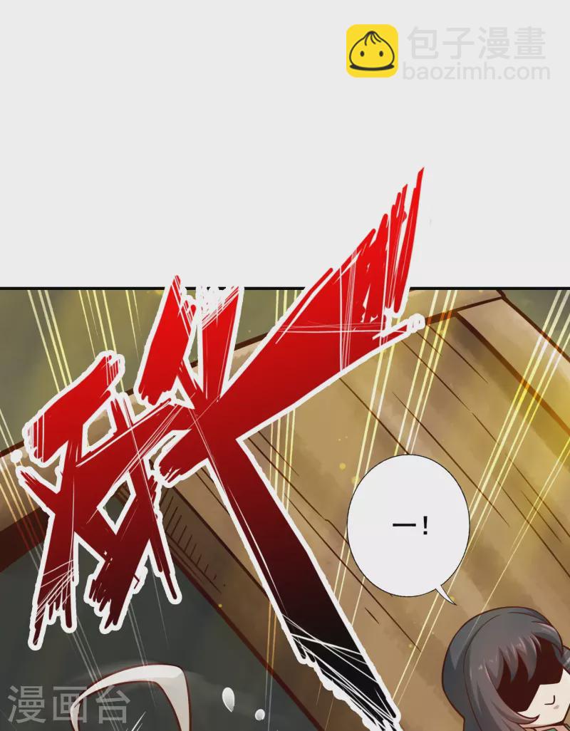 第147话 逆子住手-第147话