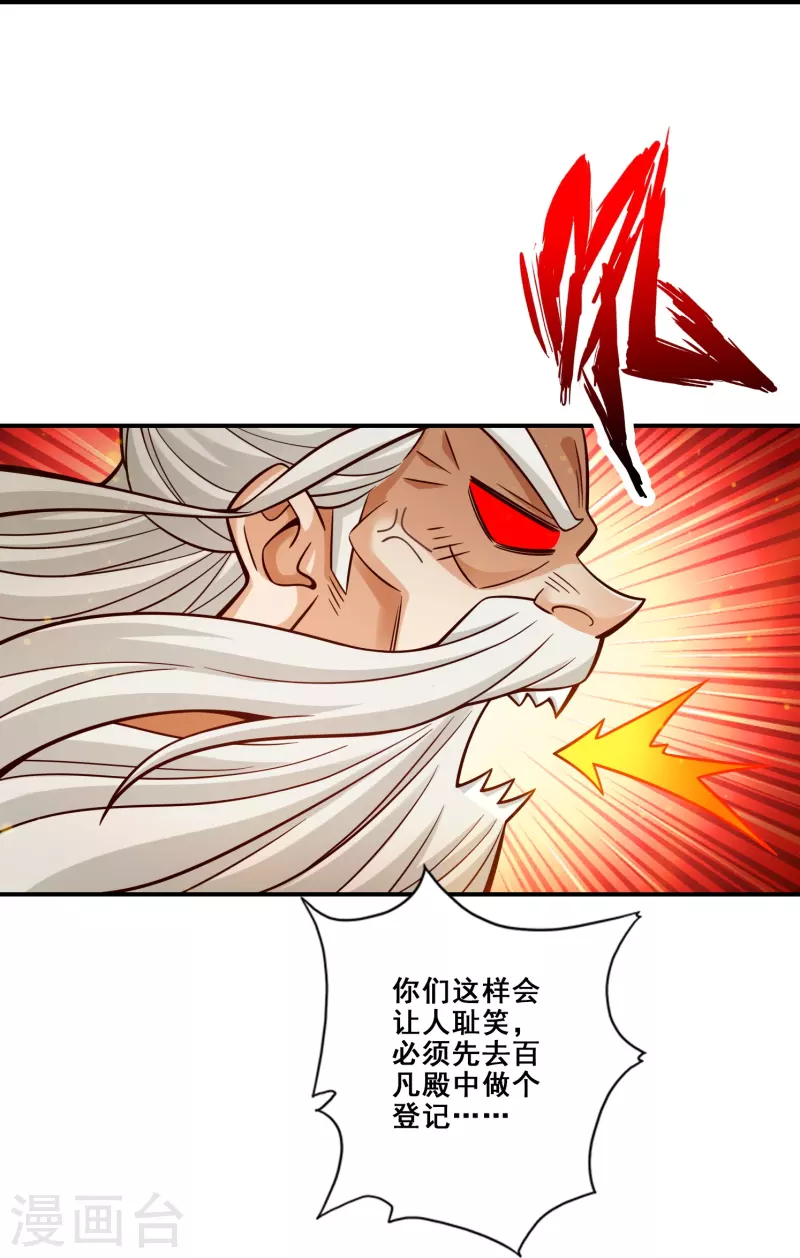 第147话 逆子住手-第147话