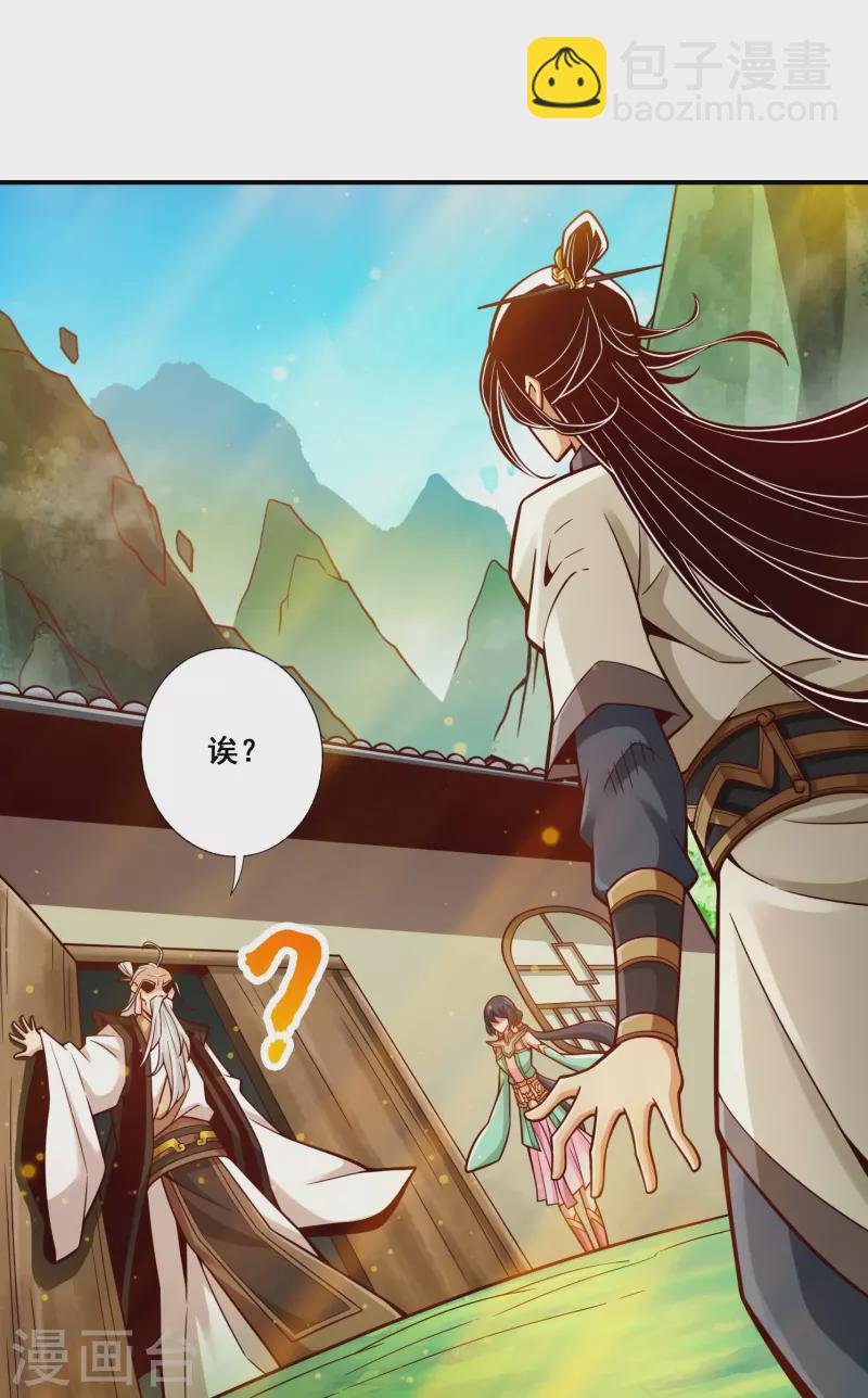 第147话 逆子住手-第147话