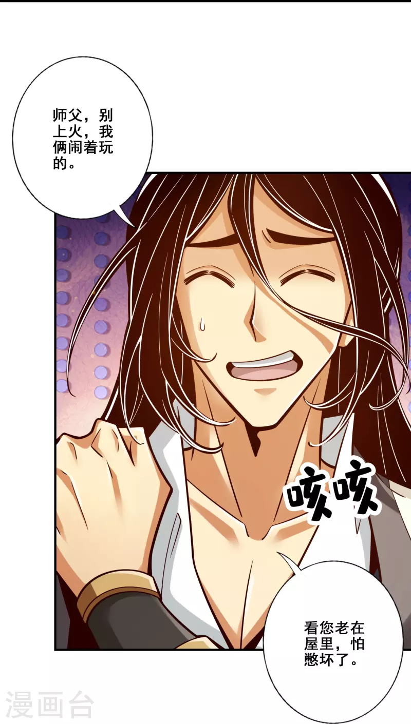 第147话 逆子住手-第147话