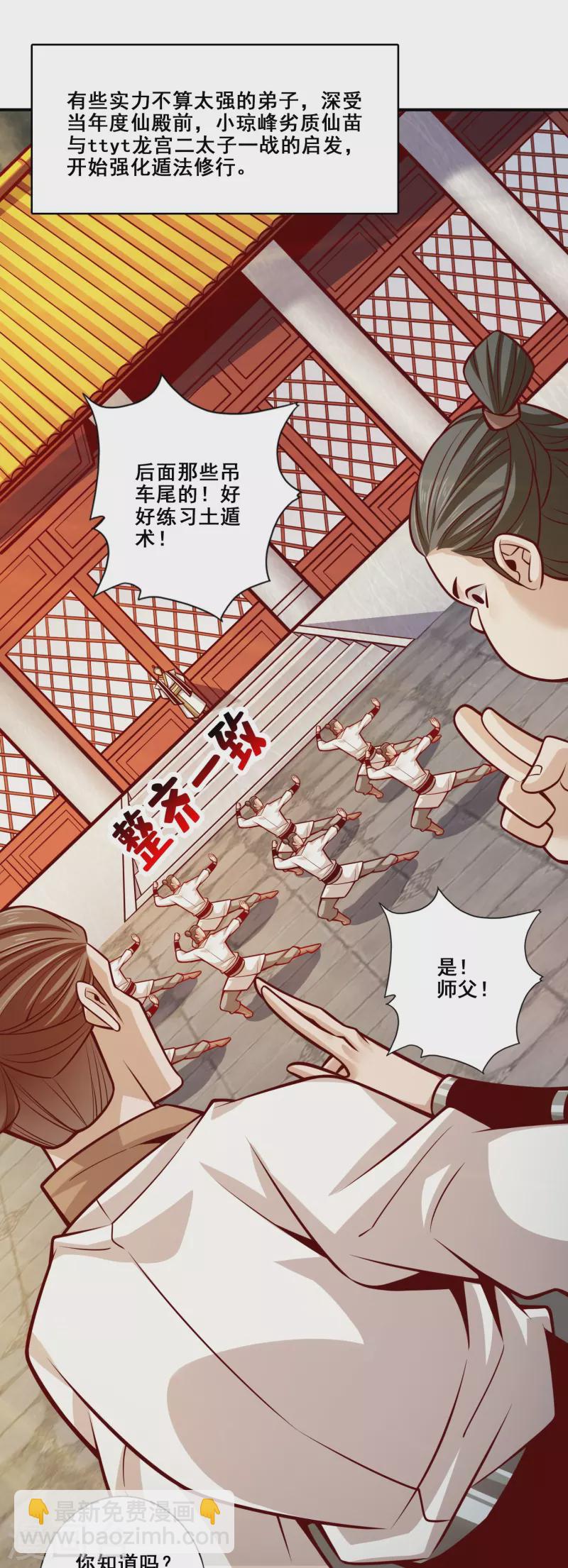 第147话 逆子住手-第147话