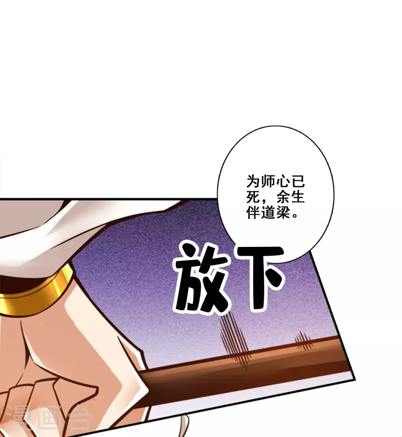 第147话 逆子住手-第147话