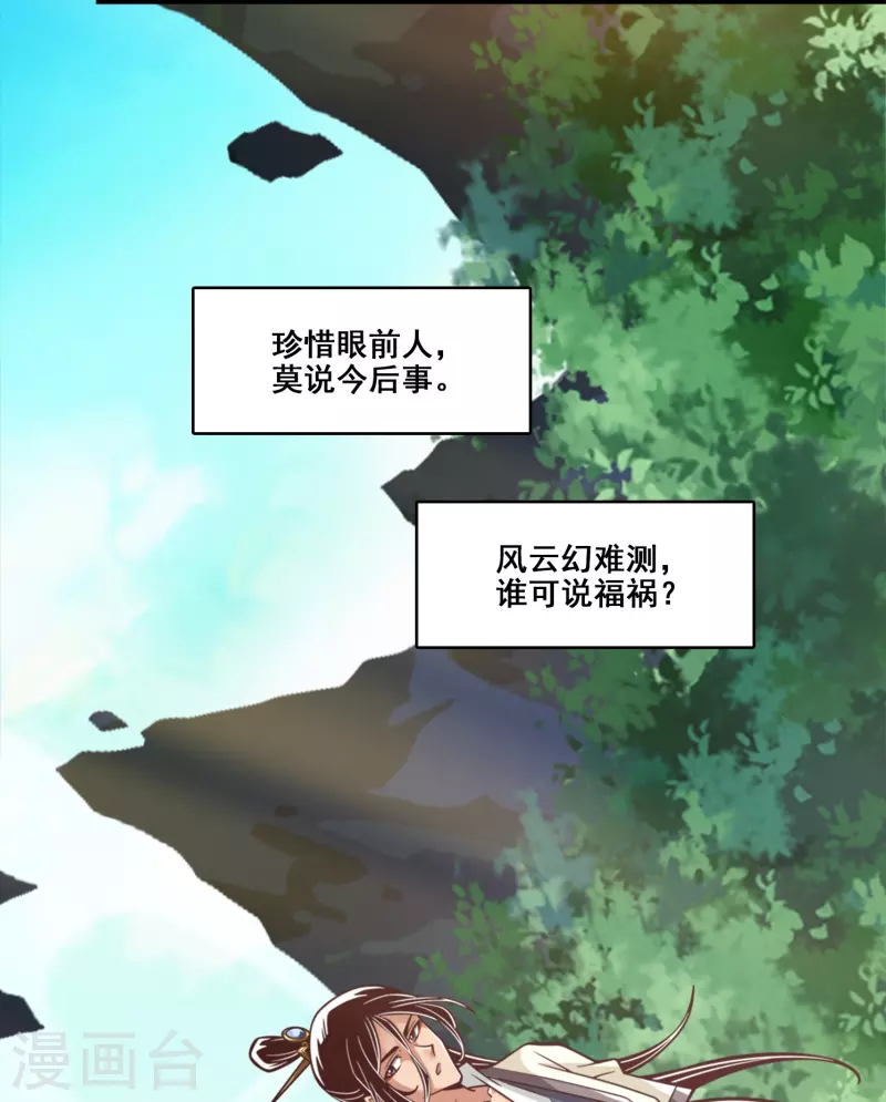 第147话 逆子住手-第147话