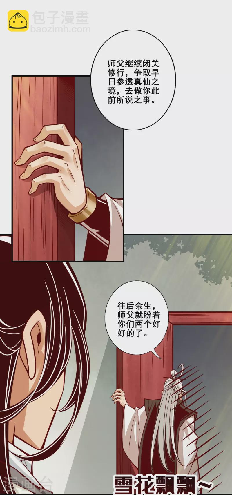 第147话 逆子住手-第147话