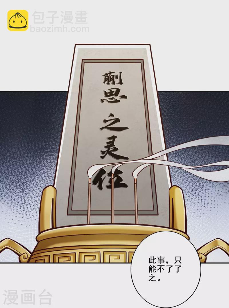 第147话 逆子住手-第147话