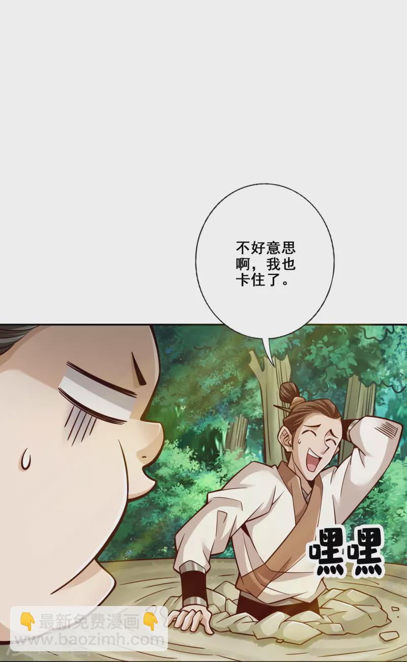 第147话 逆子住手-第147话
