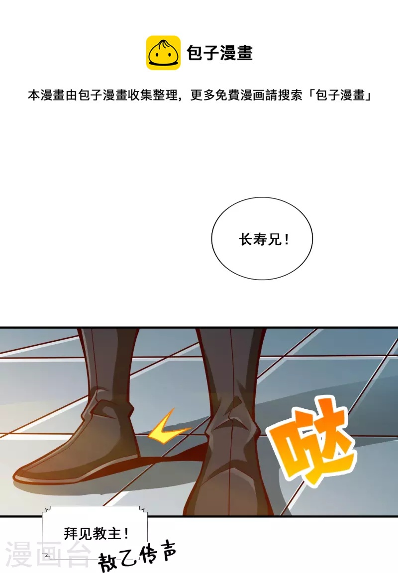 第149话 正式开始-第149话