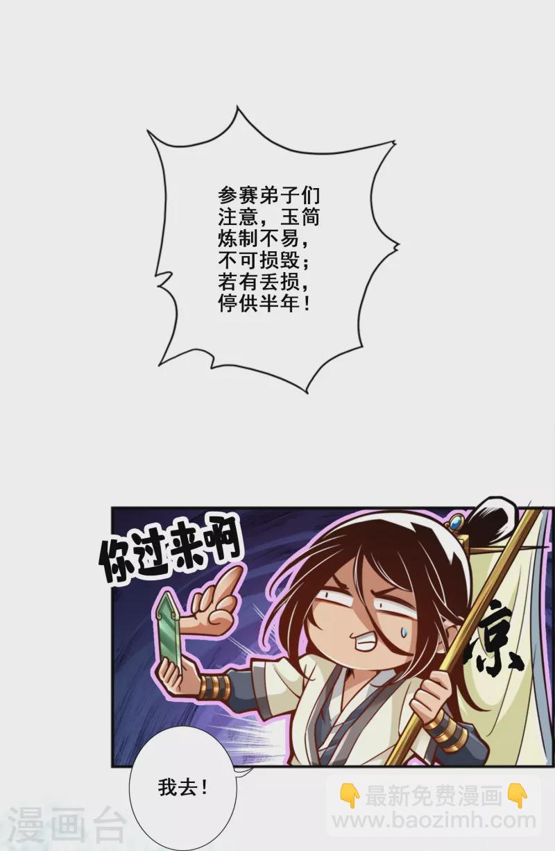 第149话 正式开始-第149话