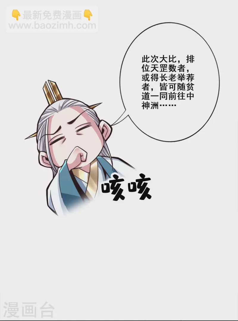 第149话 正式开始-第149话
