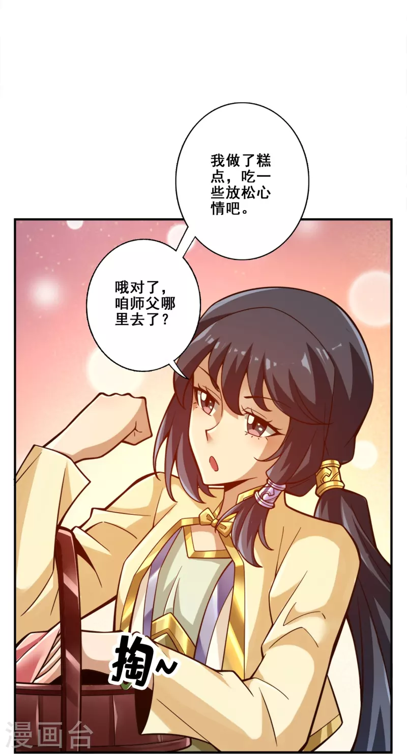第149话 正式开始-第149话