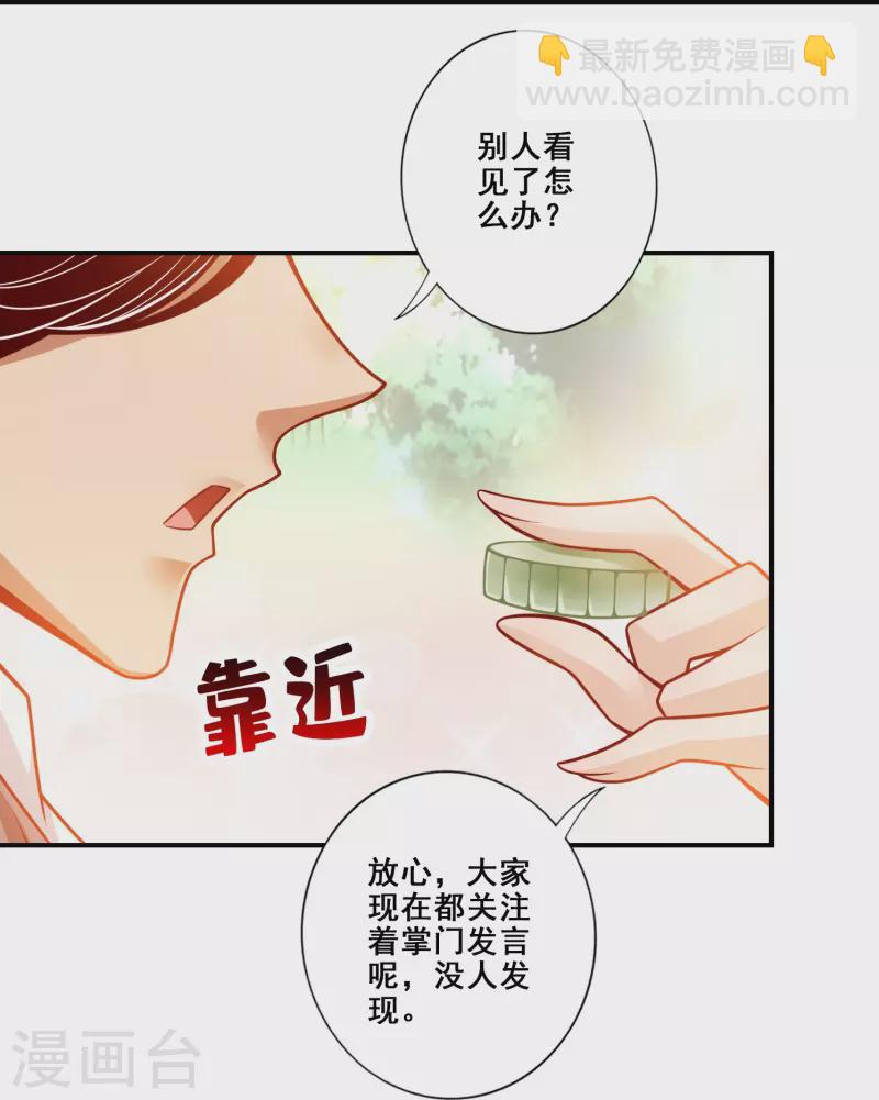 第149话 正式开始-第149话