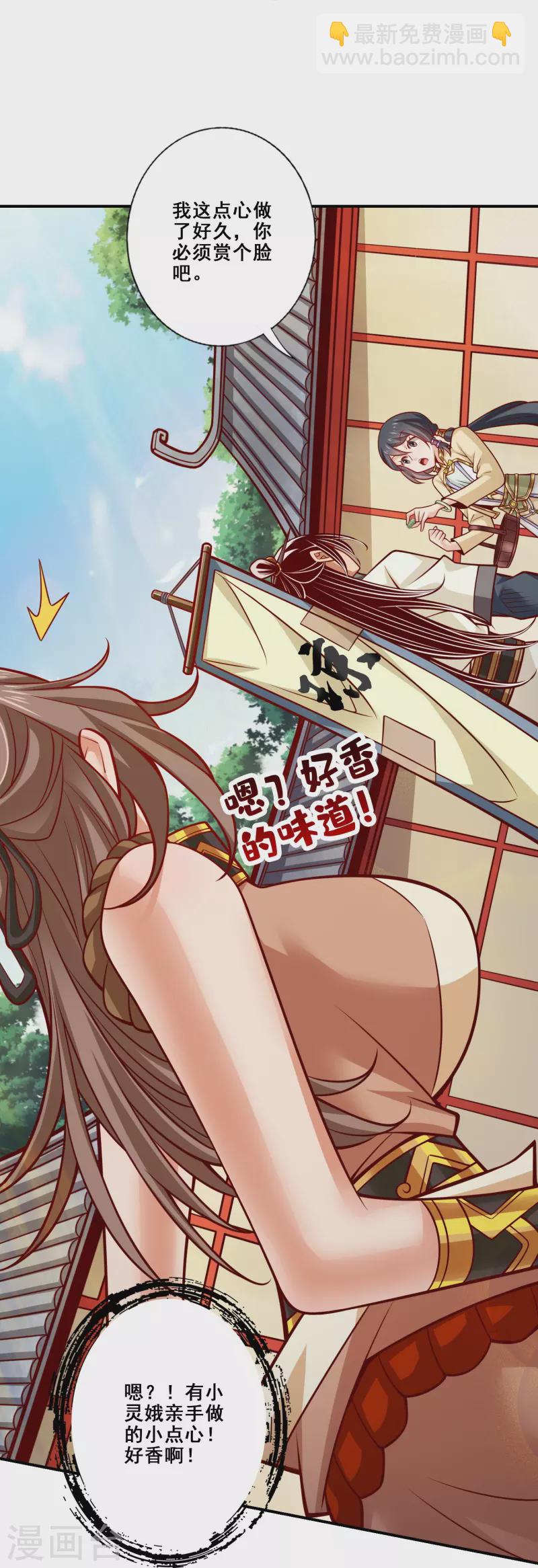 第149话 正式开始-第149话