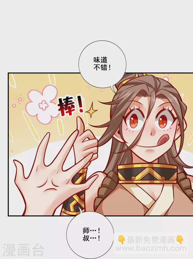 第149话 正式开始-第149话