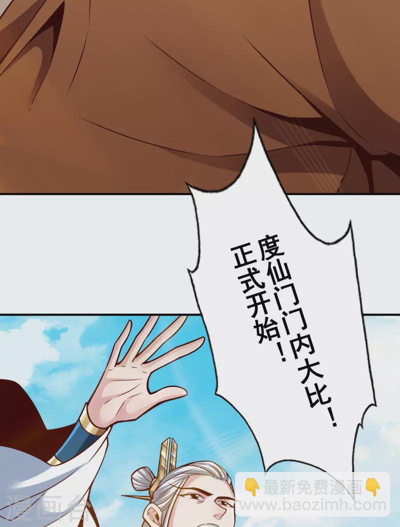 第149话 正式开始-第149话